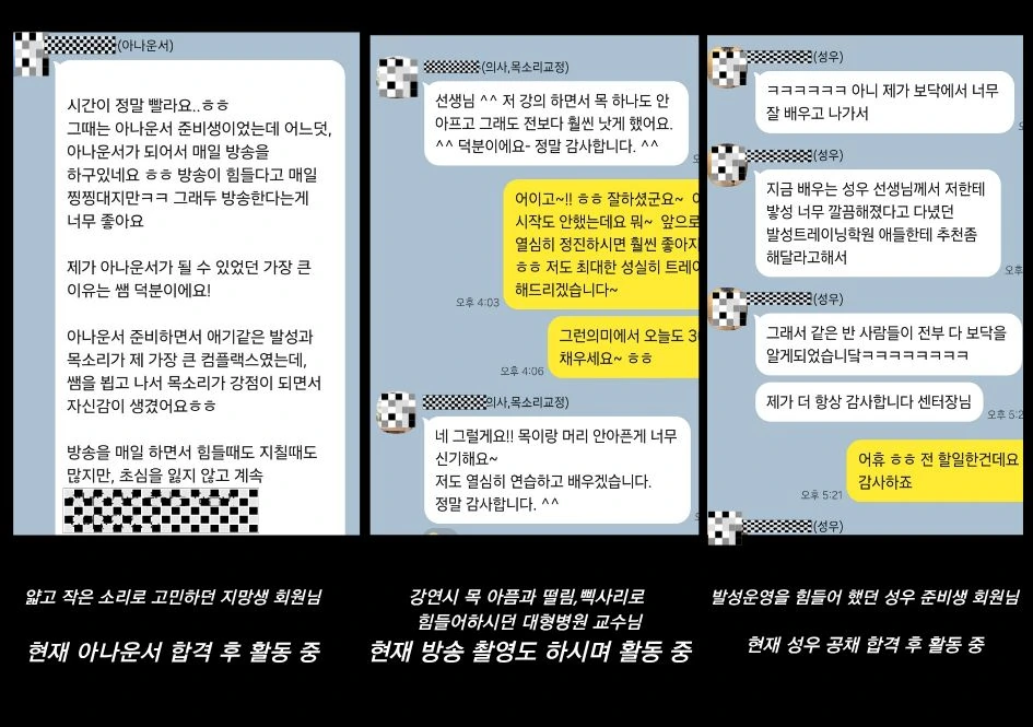 아나운서 후기